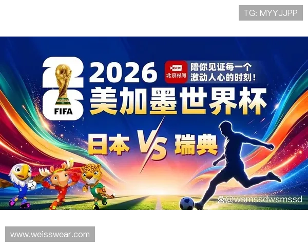 世界杯日本对阵瑞典比赛伤停名单最新公布详细分析